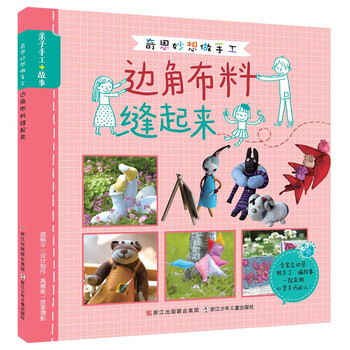 手工布料