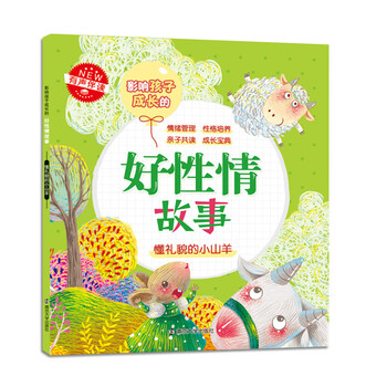 山羊