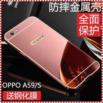 oppoa59s金屬邊框