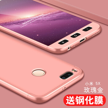 小米5x玫瑰金