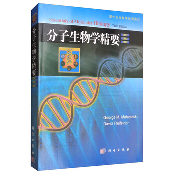 分子生物學(xué)