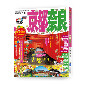 日本京都