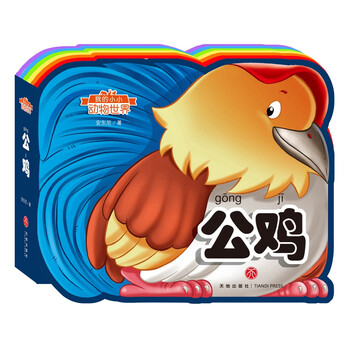 公雞