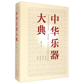 樂器