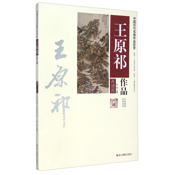 中國名畫