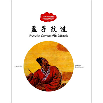 中國古代
