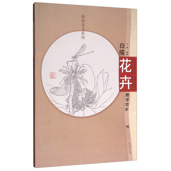白描花卉
