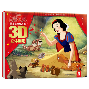 迪士尼白雪公主