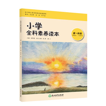 全科