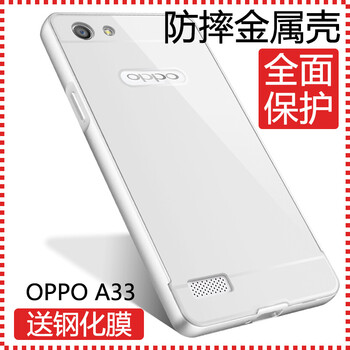 雄冠（xiongguan） OPPOA33(A33) 手機殼/保護套