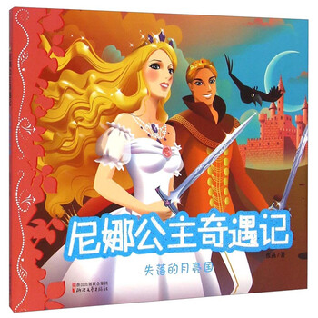 公主
