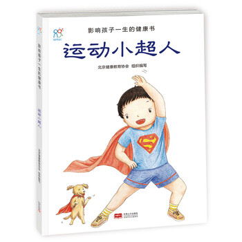 健康書