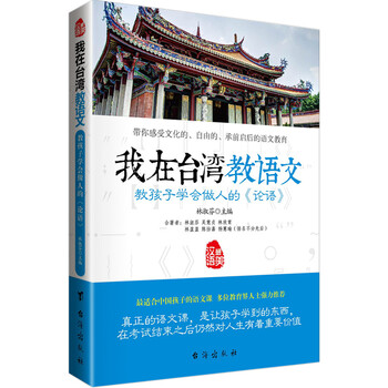 學(xué)會(huì)做人