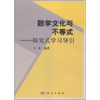 不等式