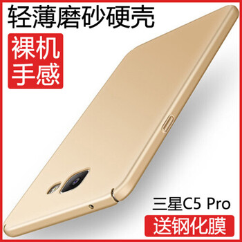 至配（Zeipei） 三星C5 Pro 手機(jī)殼/保護(hù)套