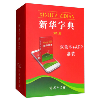 字典套裝
