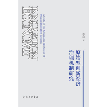 治理機制
