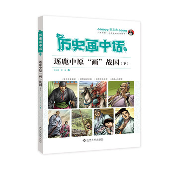 逐鹿