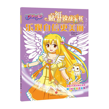 自信