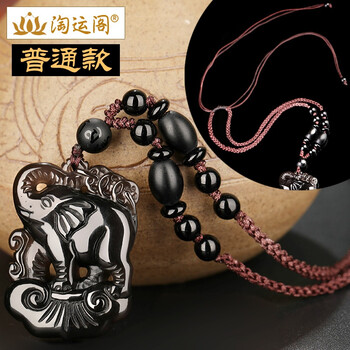 大象瑪瑙吊墜