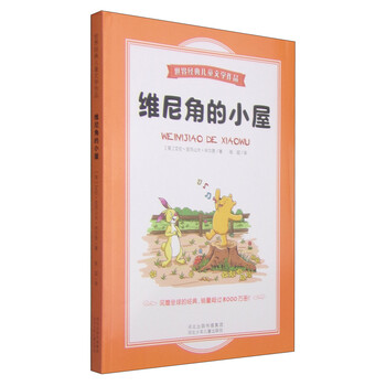兒童小屋