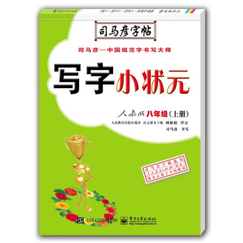 人教版八年級上冊