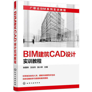 建筑cad教程