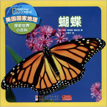 探索世界小百科