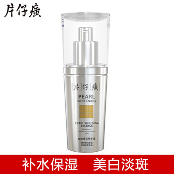 片仔癀化妝品正品