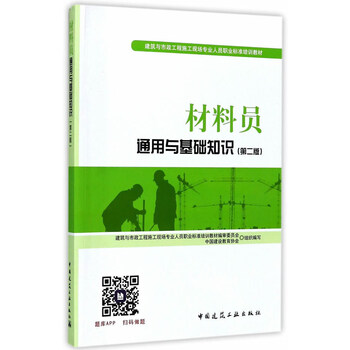 建筑八大員