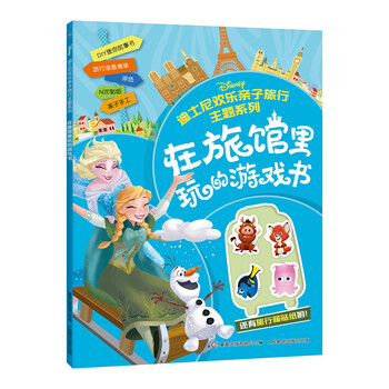 迪士尼