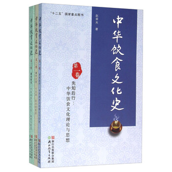 中華文化史