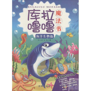 書海洋生物