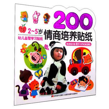 貼畫張