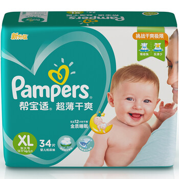 幫寶適紙尿片
