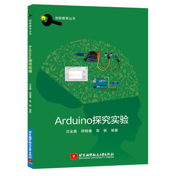 arduino
