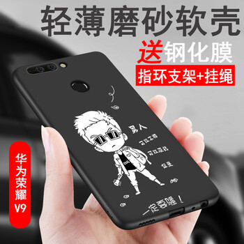機伶貓 榮耀V9 手機殼/保護套