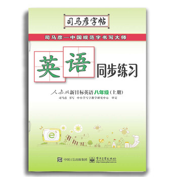 人教版八年級(jí)上冊(cè)