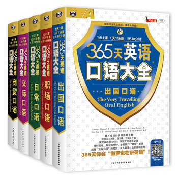 口語大全