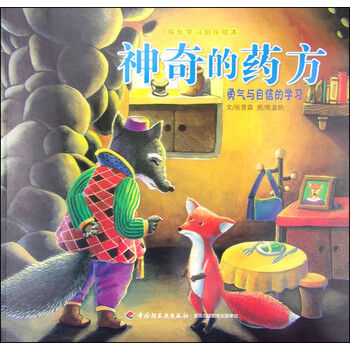 成長繪本
