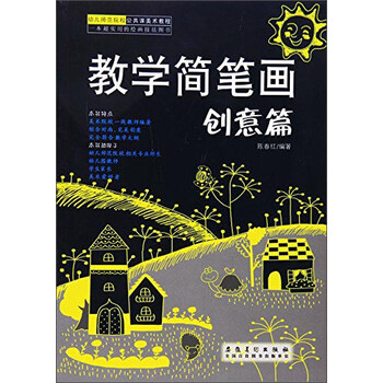 創(chuàng)意