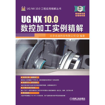 nx10.0數控加工