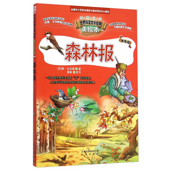 世界文學(xué)