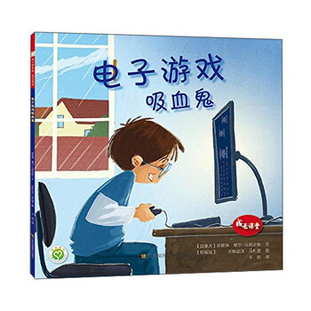 電子游戲