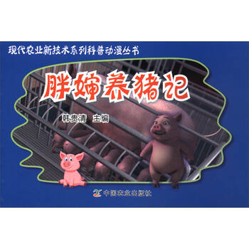 現(xiàn)代農業(yè)
