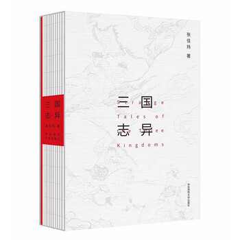 三國(guó)演義卡牌