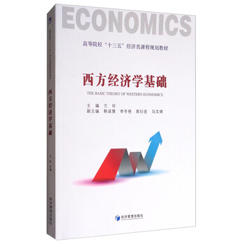 十三五