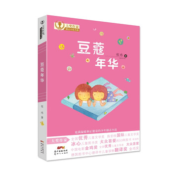 豆蔻年華