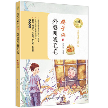 名師導(dǎo)讀