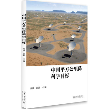 中國目標